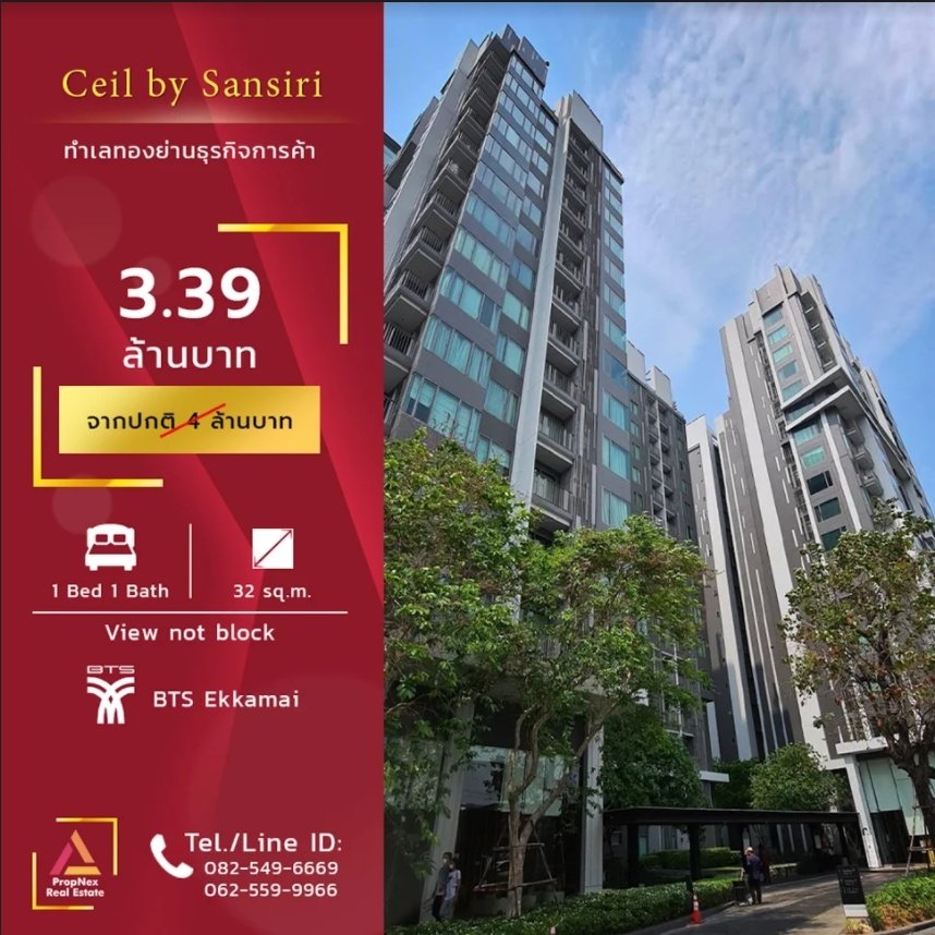 คอนโดราคาดีพร้อมขาย/เช่า at ซีล บาย แสนสิริ 1 ห้องนอน 32 ตรม. ขายเพียง 3,390,000 บาท (ค่าโอนคนละครึ่ง) หรือ เช่าเพียง 15,000 บาท/เดือน เฟอร์นิเจอร์ครบพร้อมเข้าอยู่ (PROP000141)
